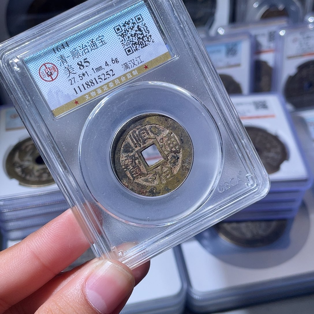 铜CD评级封装盒子币一个5252