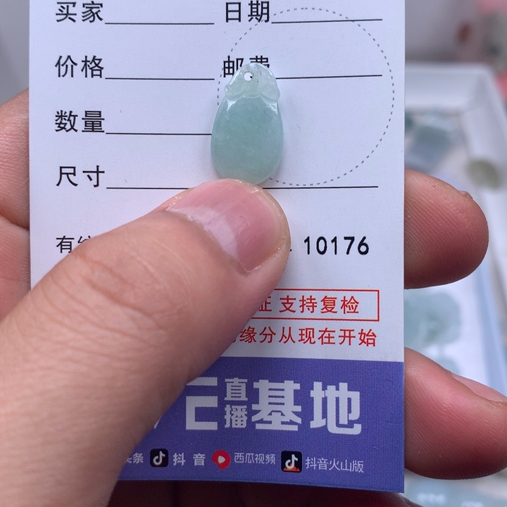 翡翠未镶嵌吊坠(不含链)