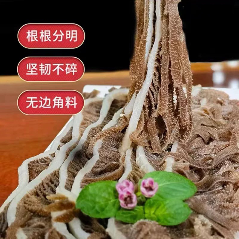 黑千层肚  3斤装牛肚丝  原切重庆火锅食材  牛百叶新鲜牛肉卷