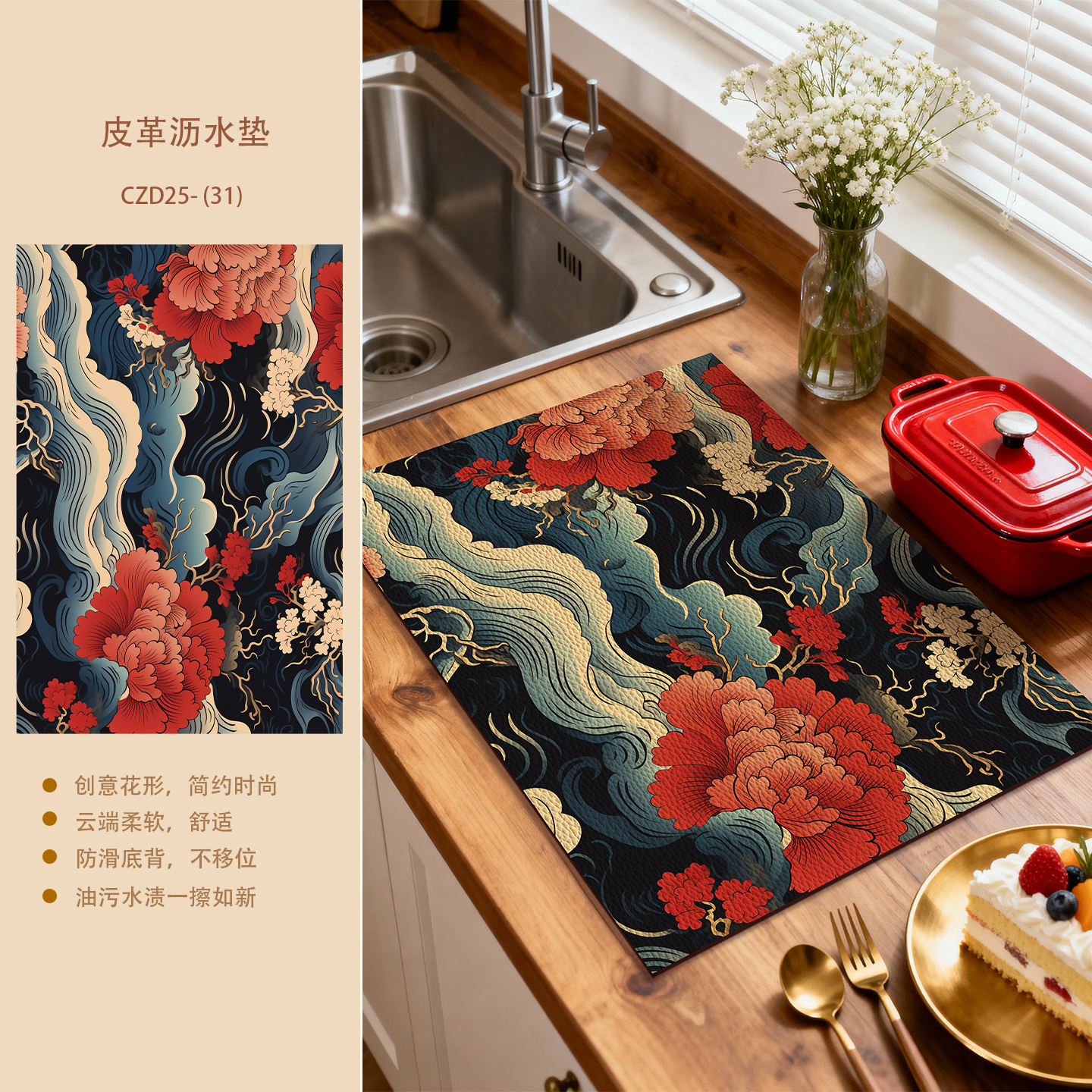 新中式皮革沥水垫复古台面家用速干茶垫碗碟隔热吸水餐桌隔热地垫