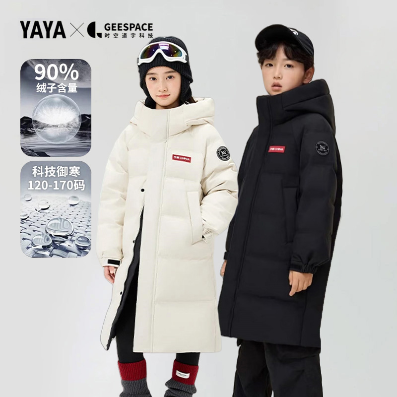 YAYA/鸭鸭儿童羽绒服男女童中长款2025连帽亲子款厚外套90绒