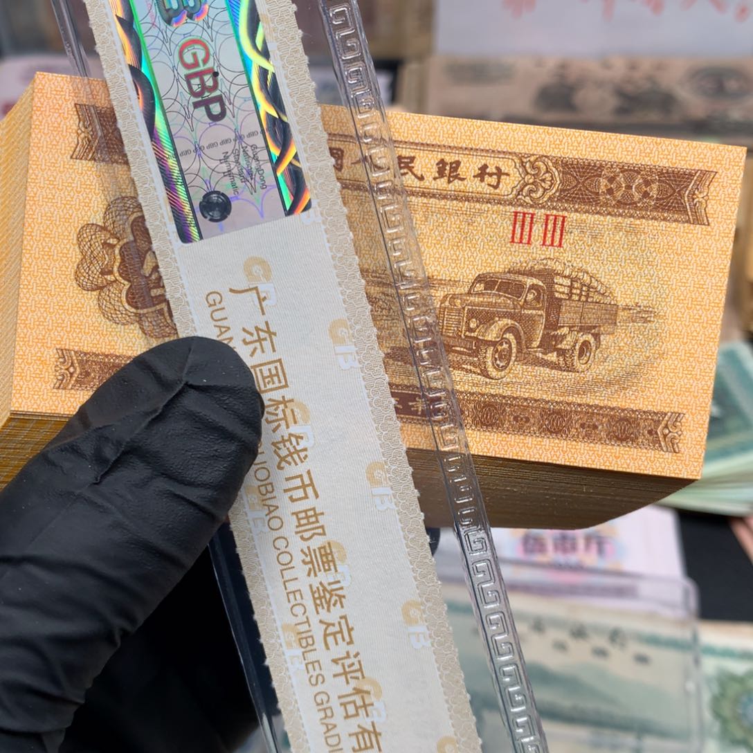逍遥旧票如图1953年壹分18K倒置冠一刀100张