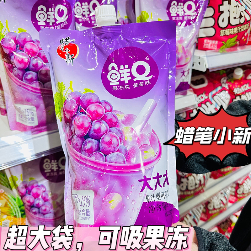 （现货）蜡笔小新大大可吸果汁型果冻四斤吸吸果冻抱汁吸草莓味果冻