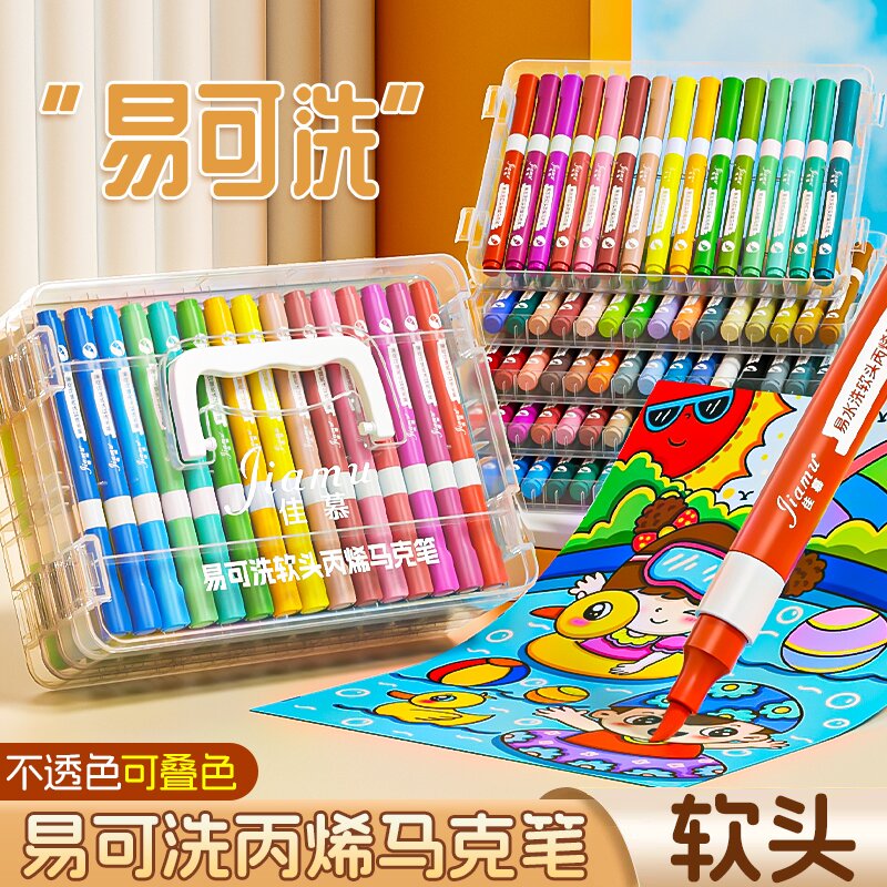 易可洗丙烯马克笔软头水彩笔美术专用彩色画笔