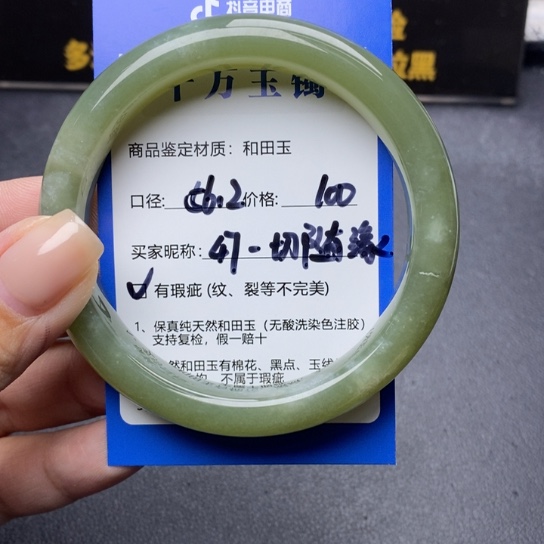 和田玉手镯未镶嵌一****聊