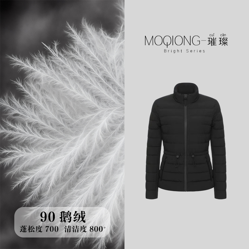 【墨琼】“内外兼修”2025冬新款简约鹅绒立领修身短款抽绳羽绒服外套