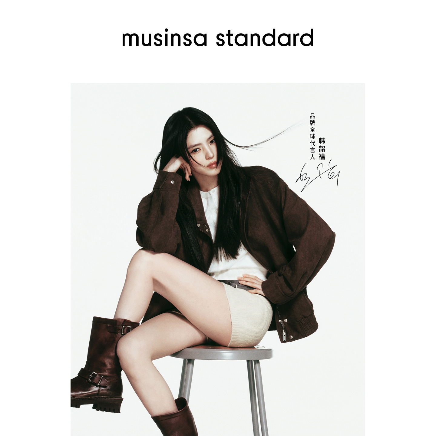 [韩素希同款]26春季女士休闲时尚百搭夹克外套musinsa standard