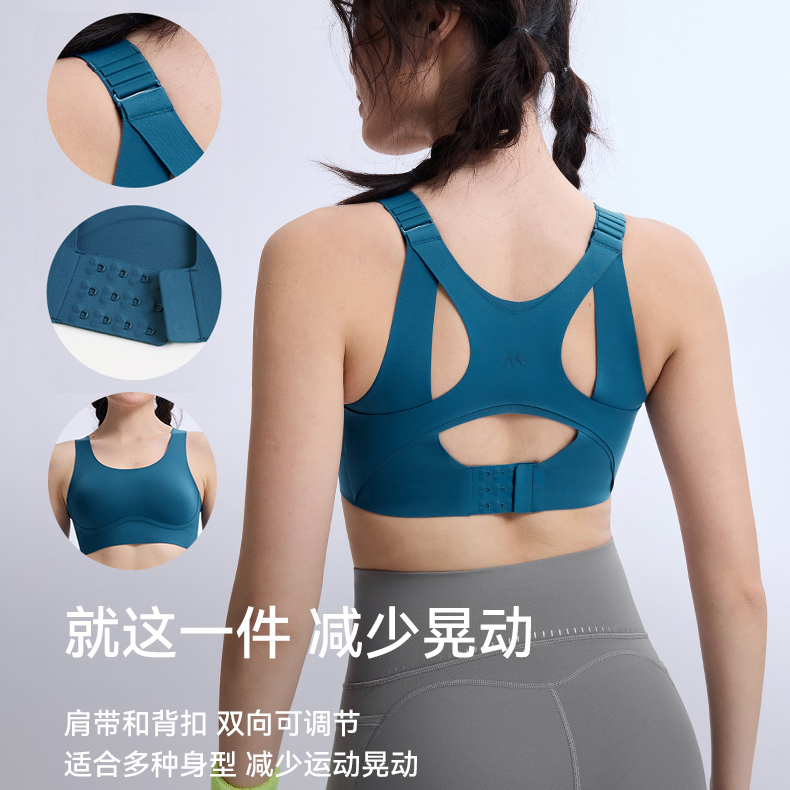 【高强度】MAIAACTIVE裸感夏季训练跳操双向可调节防震运动内衣BR03