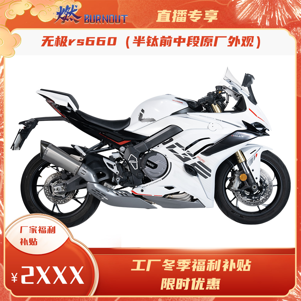适用于改装无极rr660阀门排气原厂外观排气半钛前中段燃尽排气
