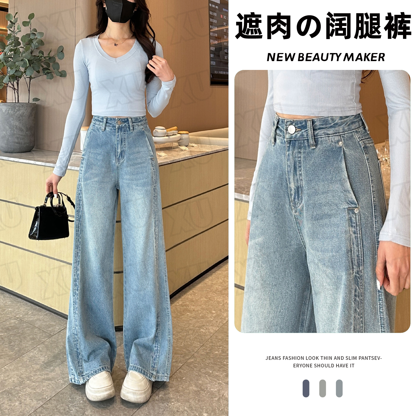 7493 云蓝春季港风复古阔腿牛仔裤女新款慵懒百搭穿搭怀旧C