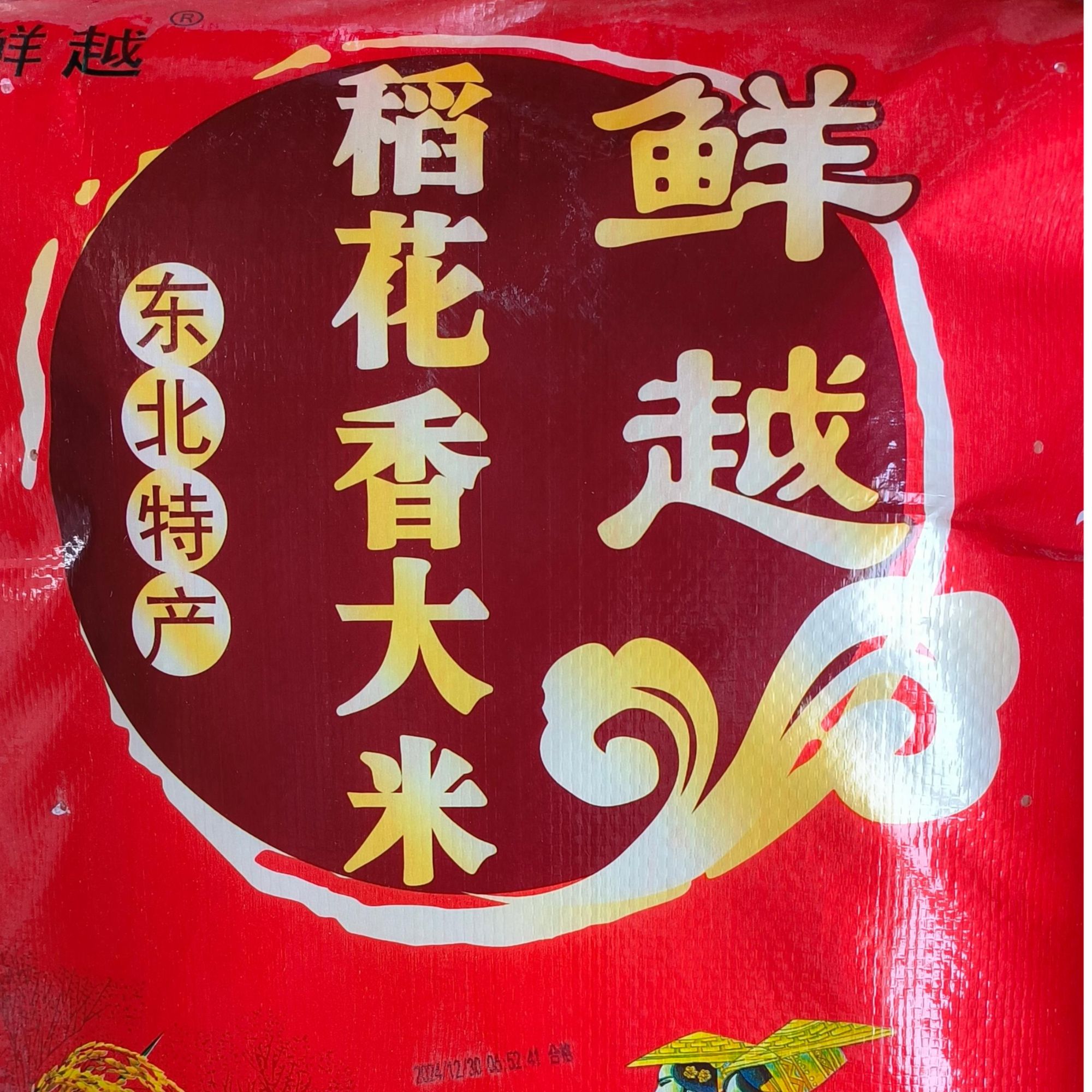 黑龙江优质稻花香大米口感软糯新米东北优质大米