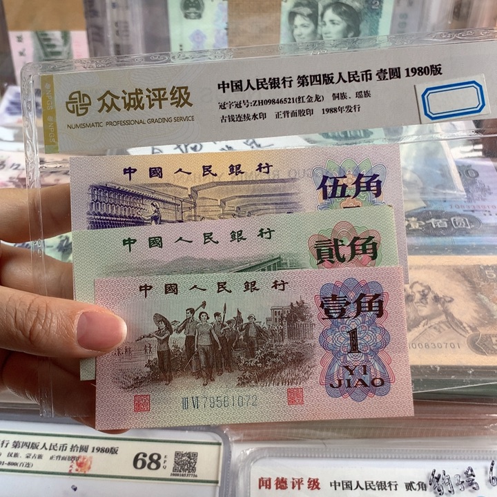 三版币全新125角，原票号随机