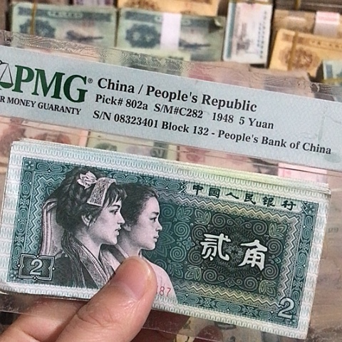 10张退市旧票福利品8002