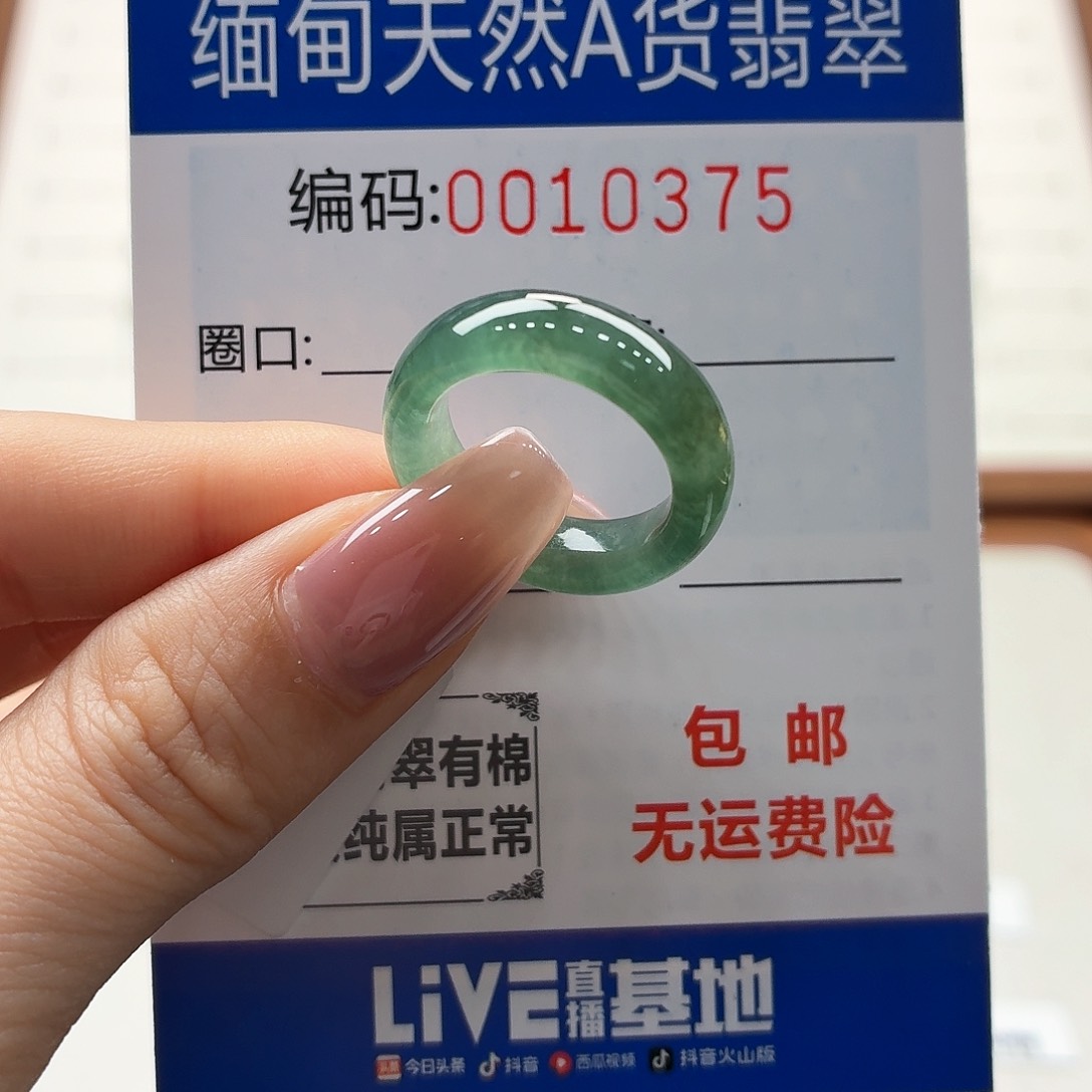 未镶嵌戒指翡翠天然缅甸A货翡翠圈口10.5