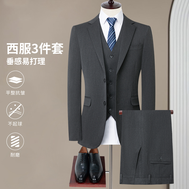 【纯色】商务休闲西服套装三件套婚礼西装修身春秋男士婚礼韩版工装