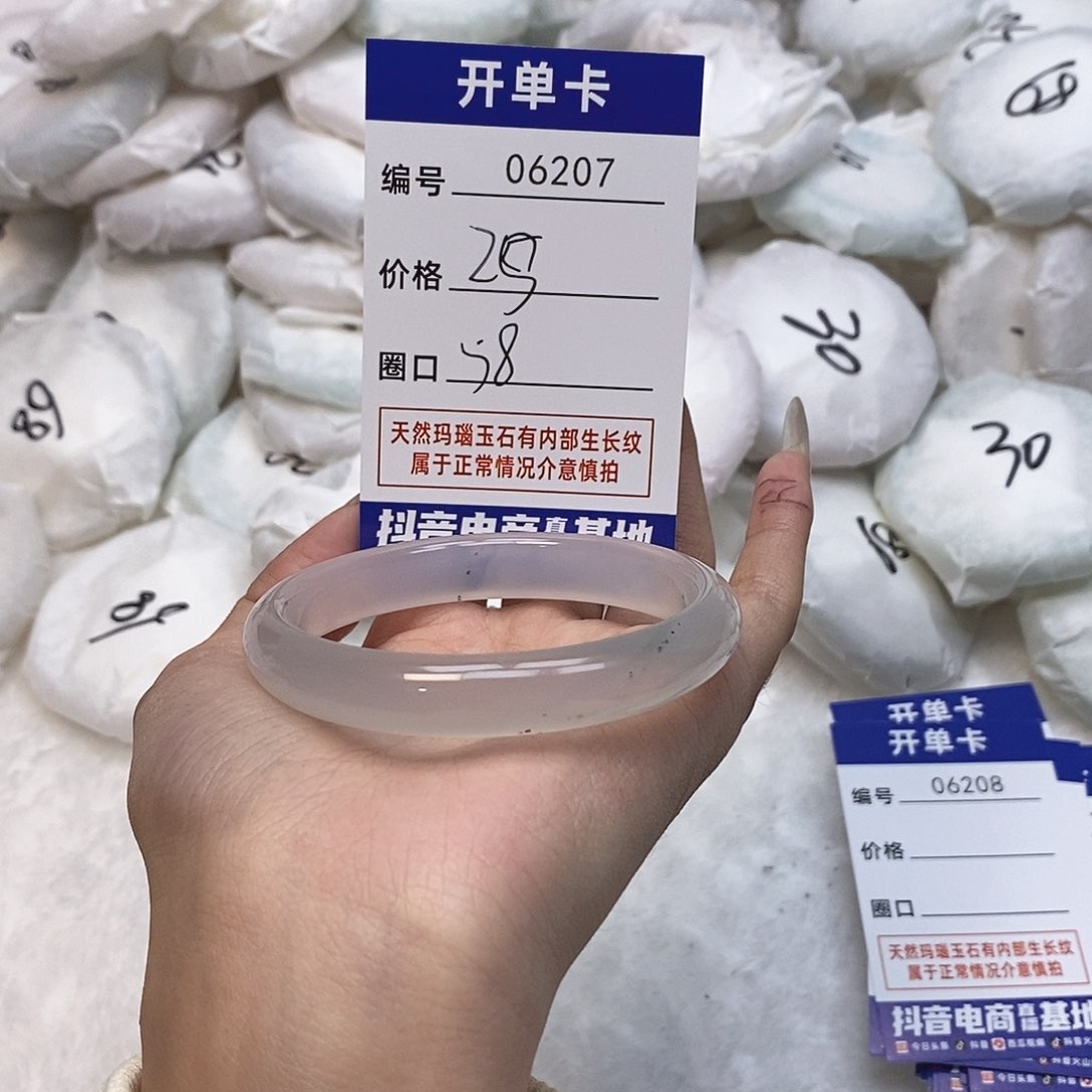 玛瑙/玉髓手镯未镶嵌207