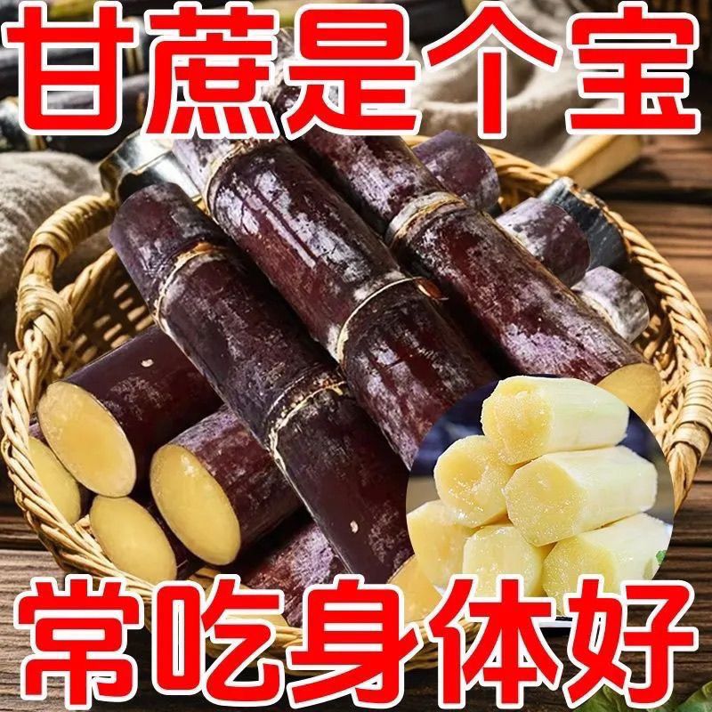 广西黑皮甘蔗新鲜现砍当季水果脆甜多汁可榨汁