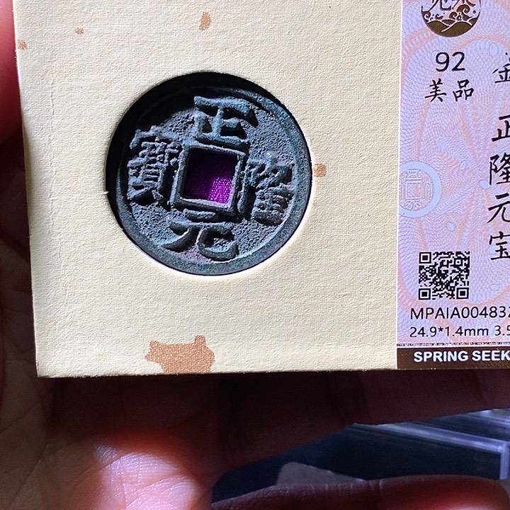 铜正隆832华夏天玺总店