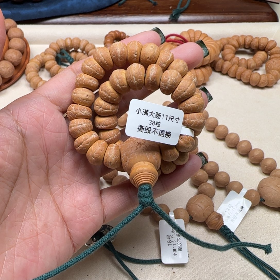 志***吊坠凤眼菩提11小满大肠