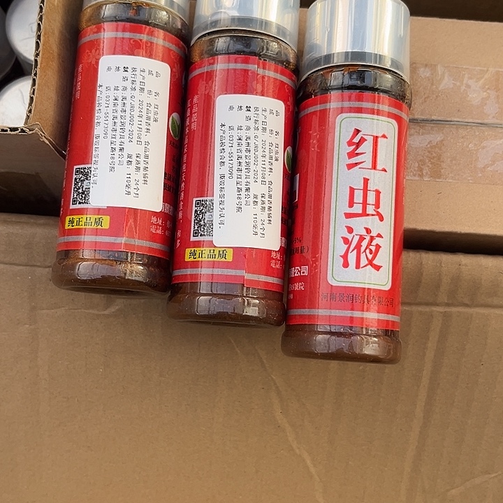 红虫液发3瓶9.9包邮