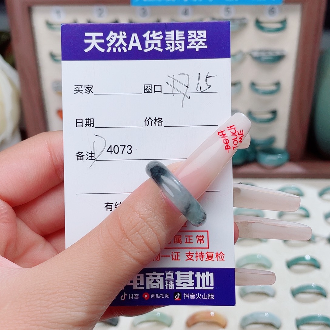 翡翠未镶嵌戒指d4073
