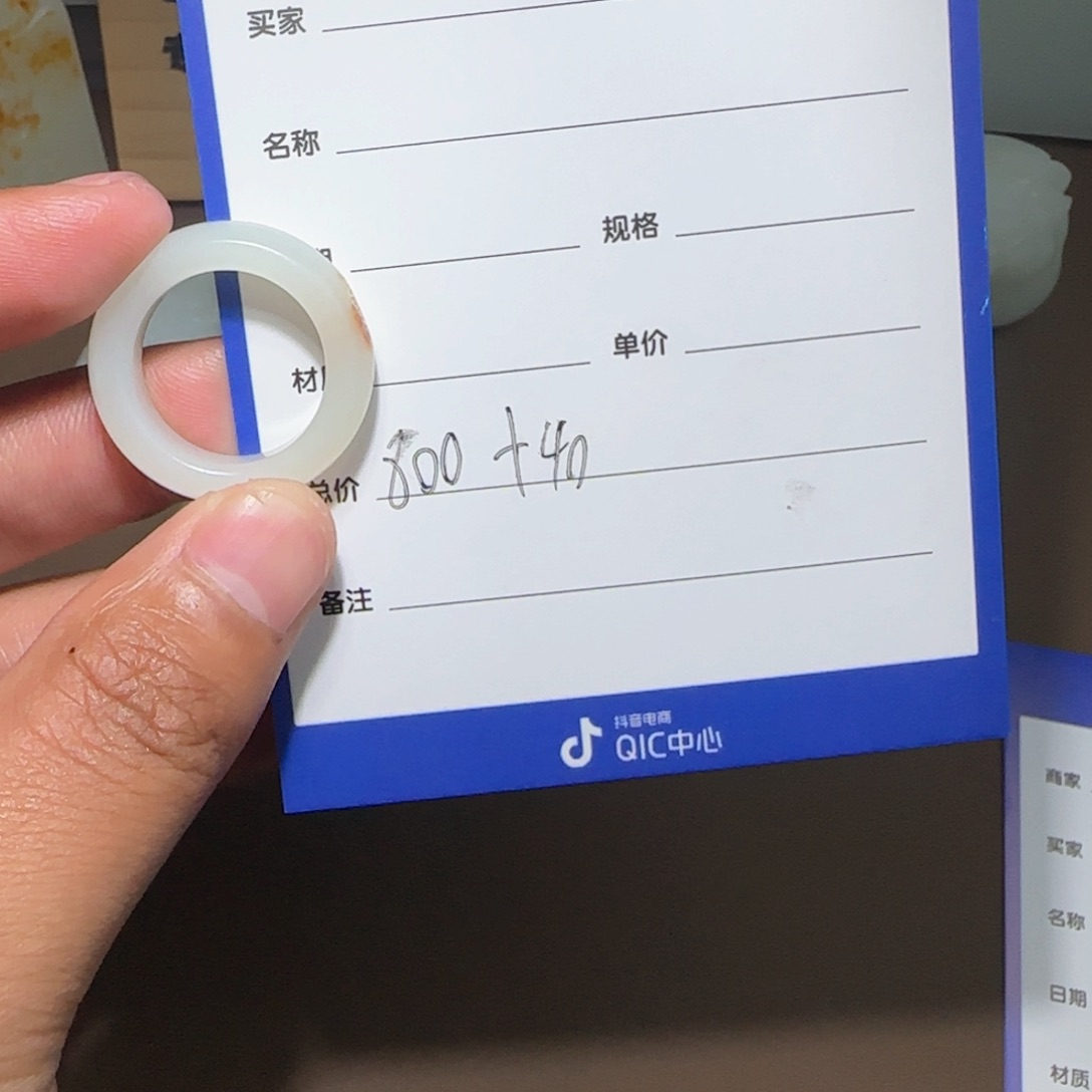 和田玉颈饰未镶嵌章**r