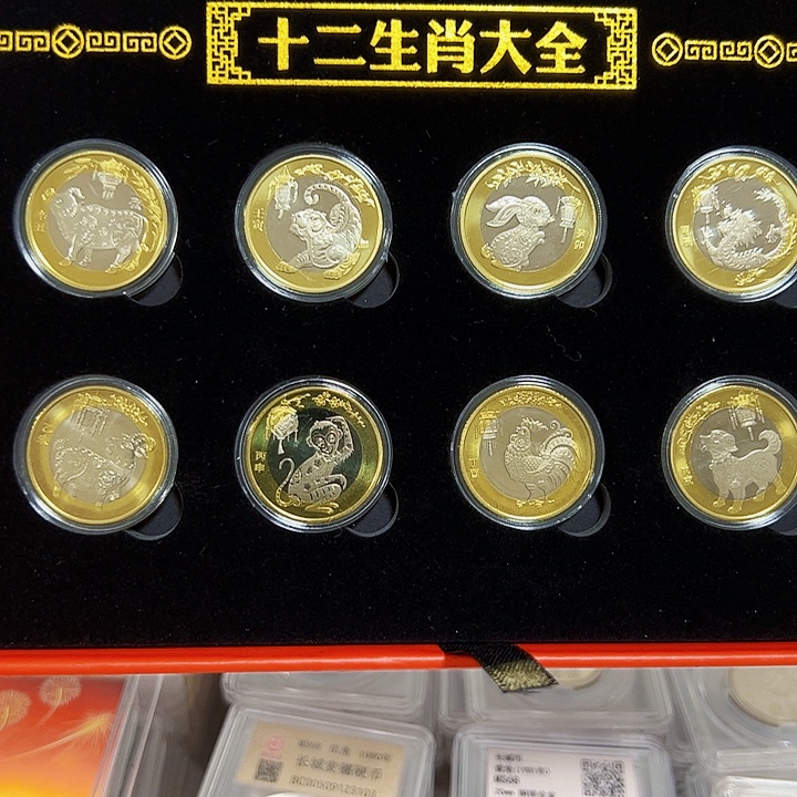 中国人民银行生肖币套盒