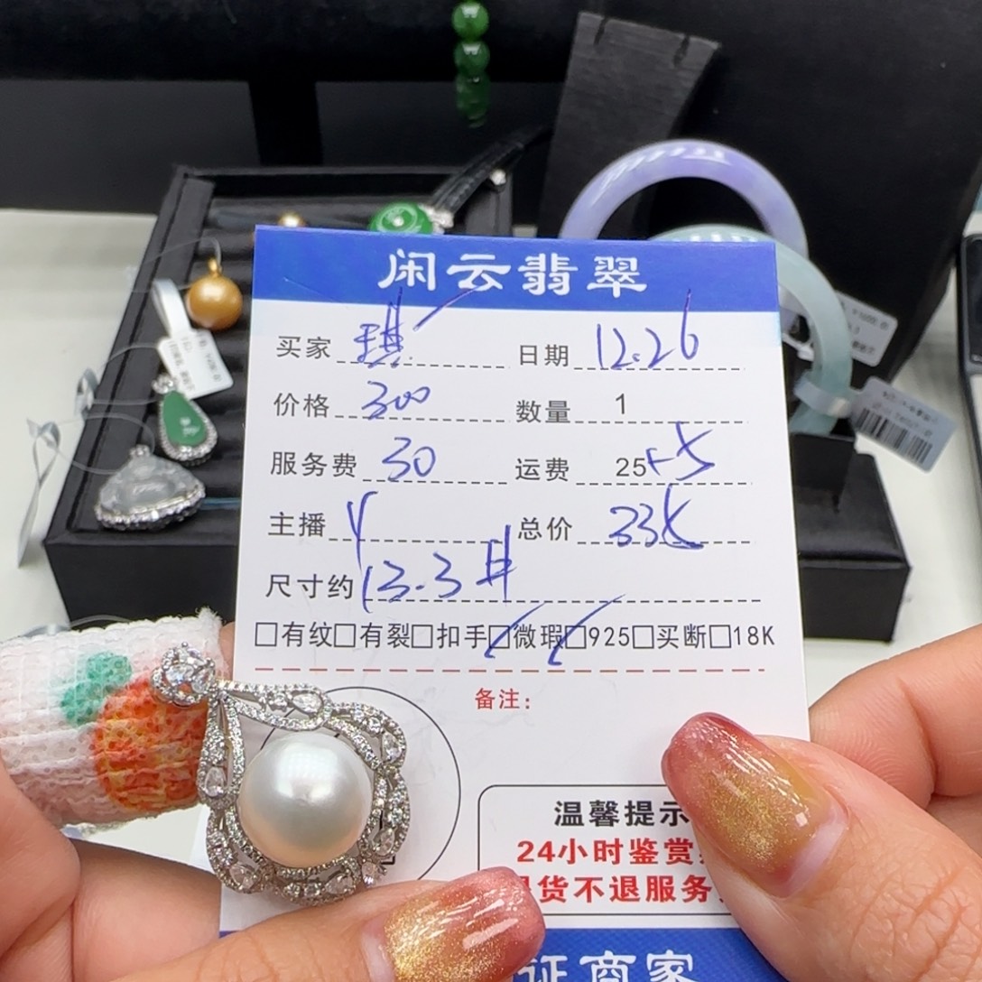 琪***贝吊坠(不含链)银S925镶嵌海水珍珠珍珠吊坠