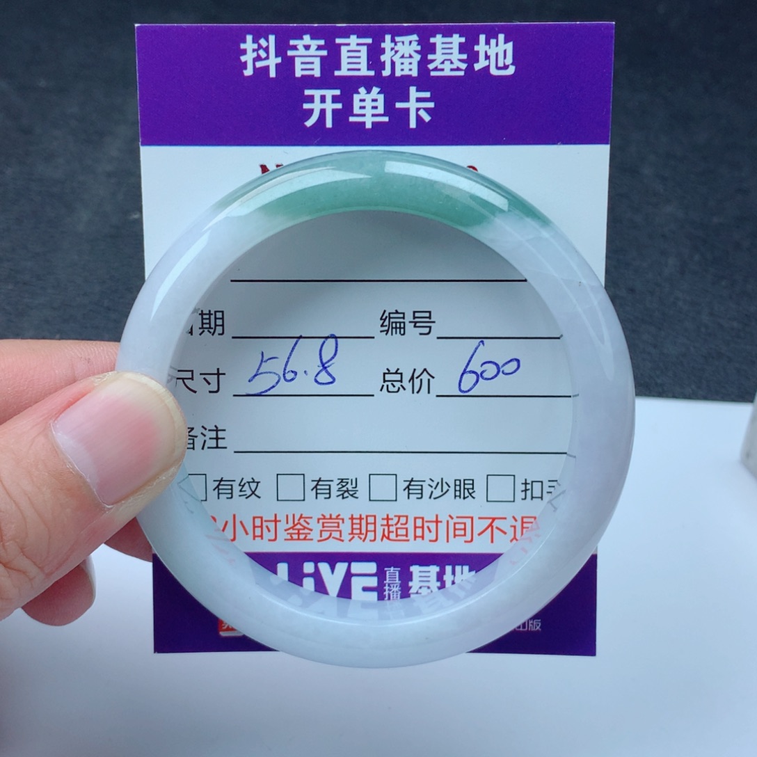 翡翠手镯未镶嵌翡翠手镯