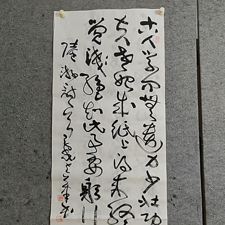 书法宋秉民。三尺全开。纸上得来终觉浅