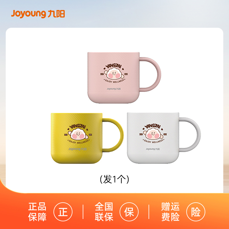 【三种颜色随机发货】马克杯*1