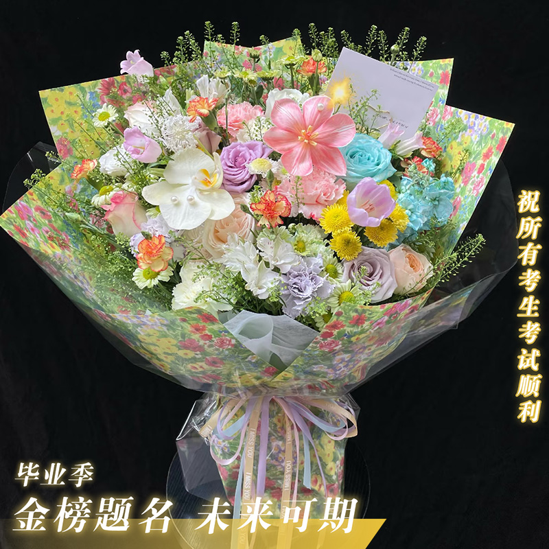 毕业季【甜蜜时光】送毕业生女友朋友闺蜜混搭玫瑰春夏多巴胺色系花束本地花店小时达同城送花上门