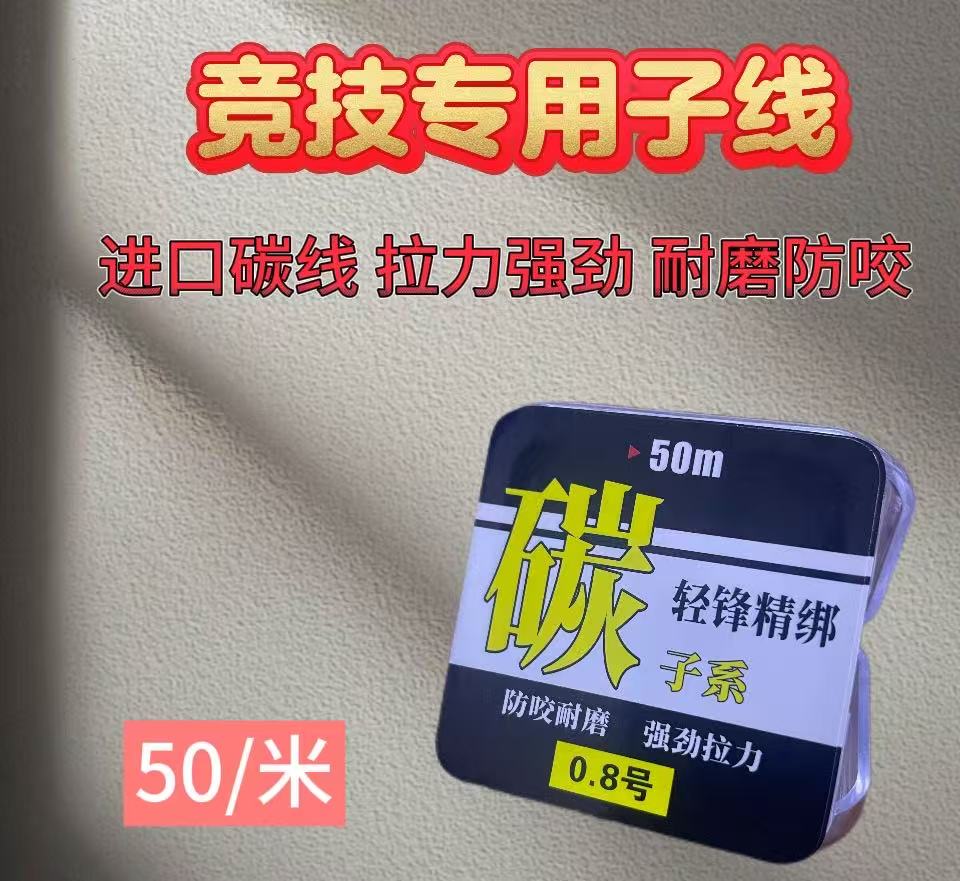 DAD92进口碳线 拉力强悍 竞技黑坑野钓子线