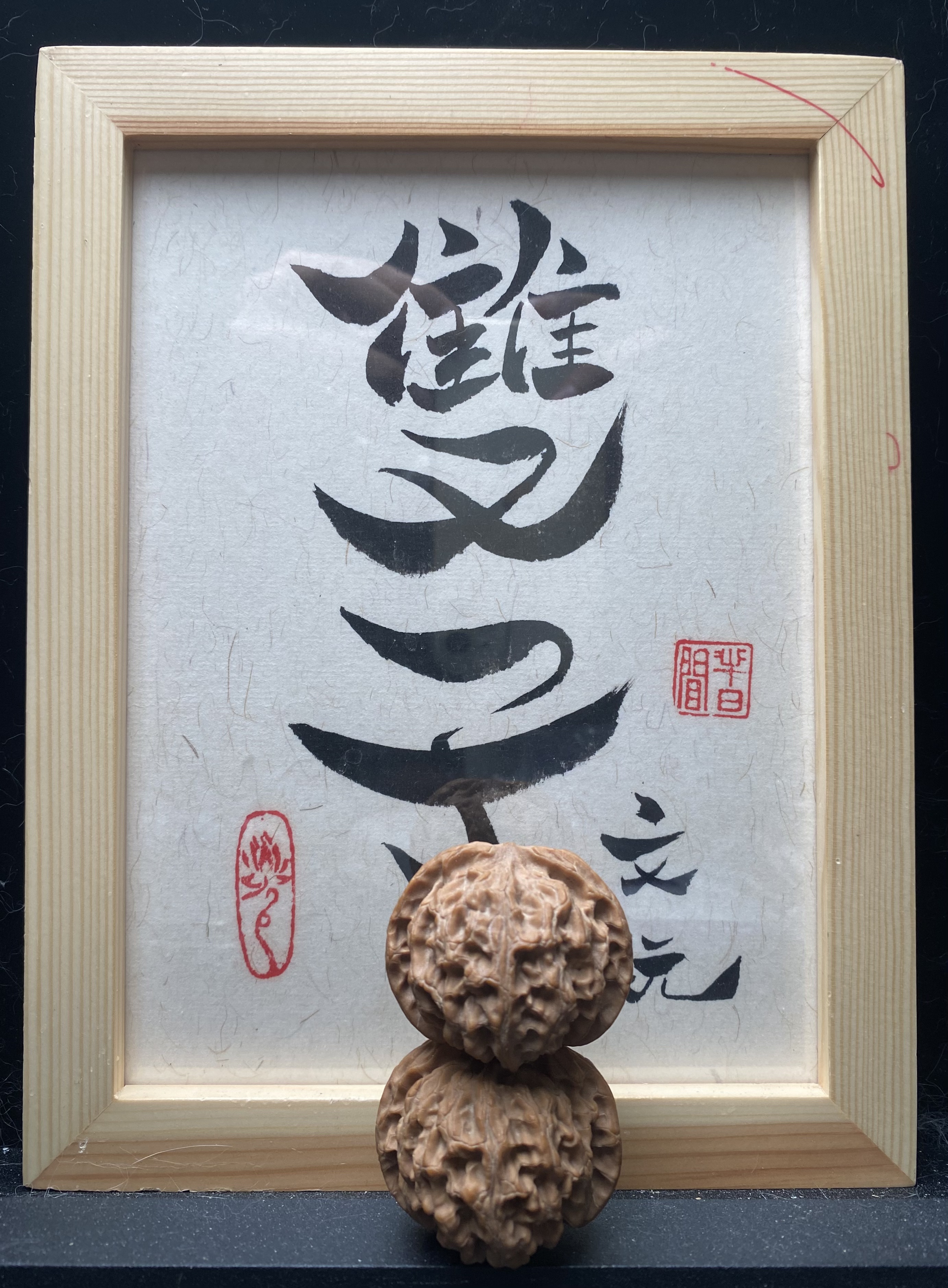 随机文玩核桃一对