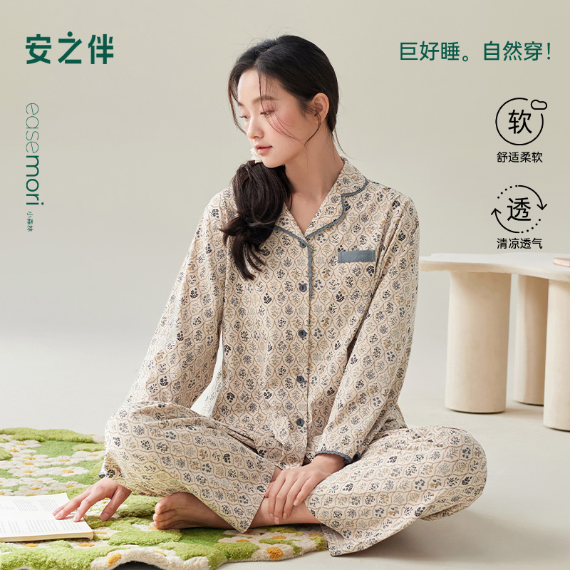 安之伴【巨柔软】睡衣女款春秋季纽扣长袖休闲套装纯棉家居服外穿