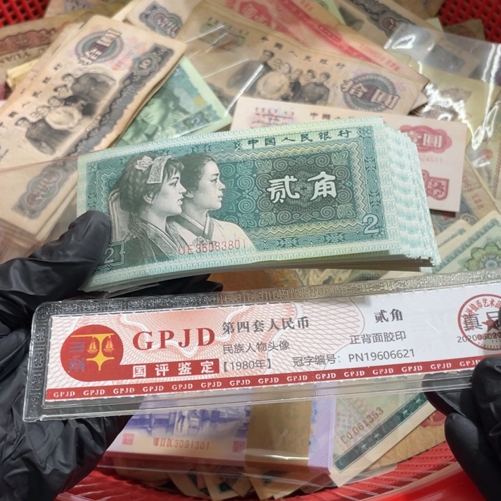 一百张，8002号码3801随机真币