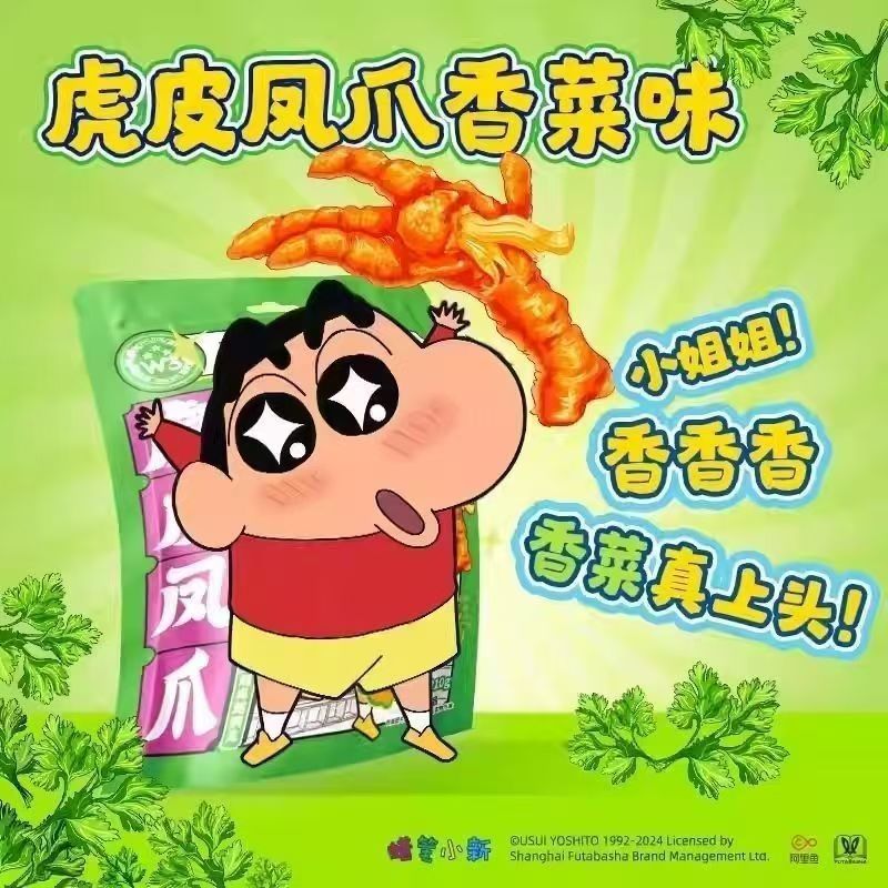 王小卤虎皮凤爪 香菜口味 个大肉多甄选原料香浓入味