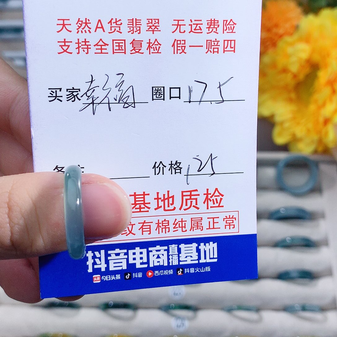 A***人翡翠未镶嵌戒指17.5圈