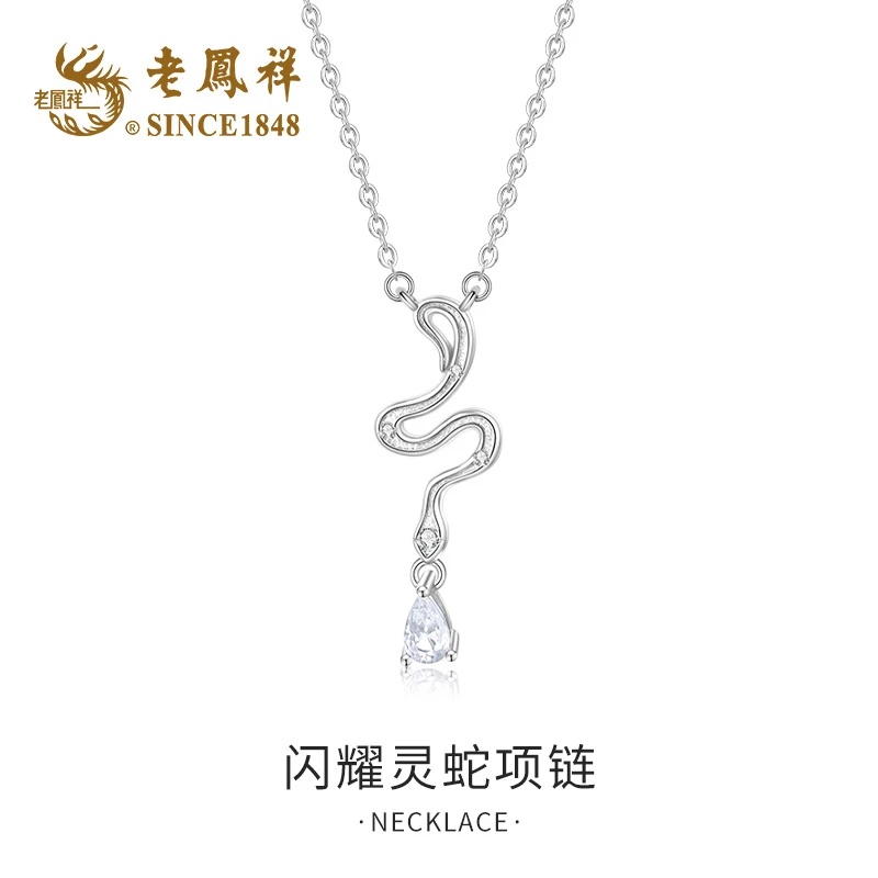 坠链均足银合成锆石 闪耀灵蛇项链简约百搭时尚女款