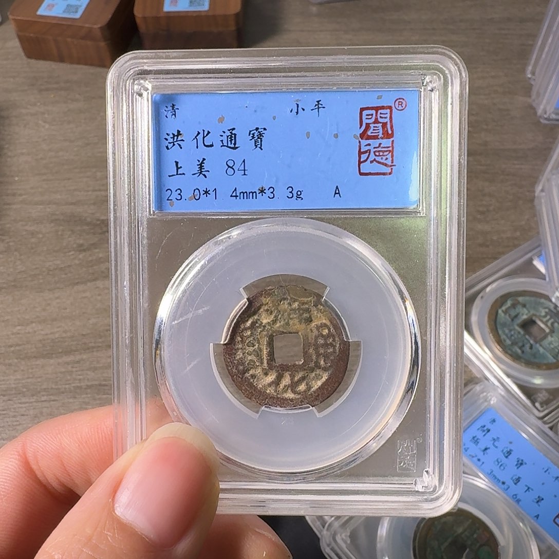 铜A闻博文化洪化通宝