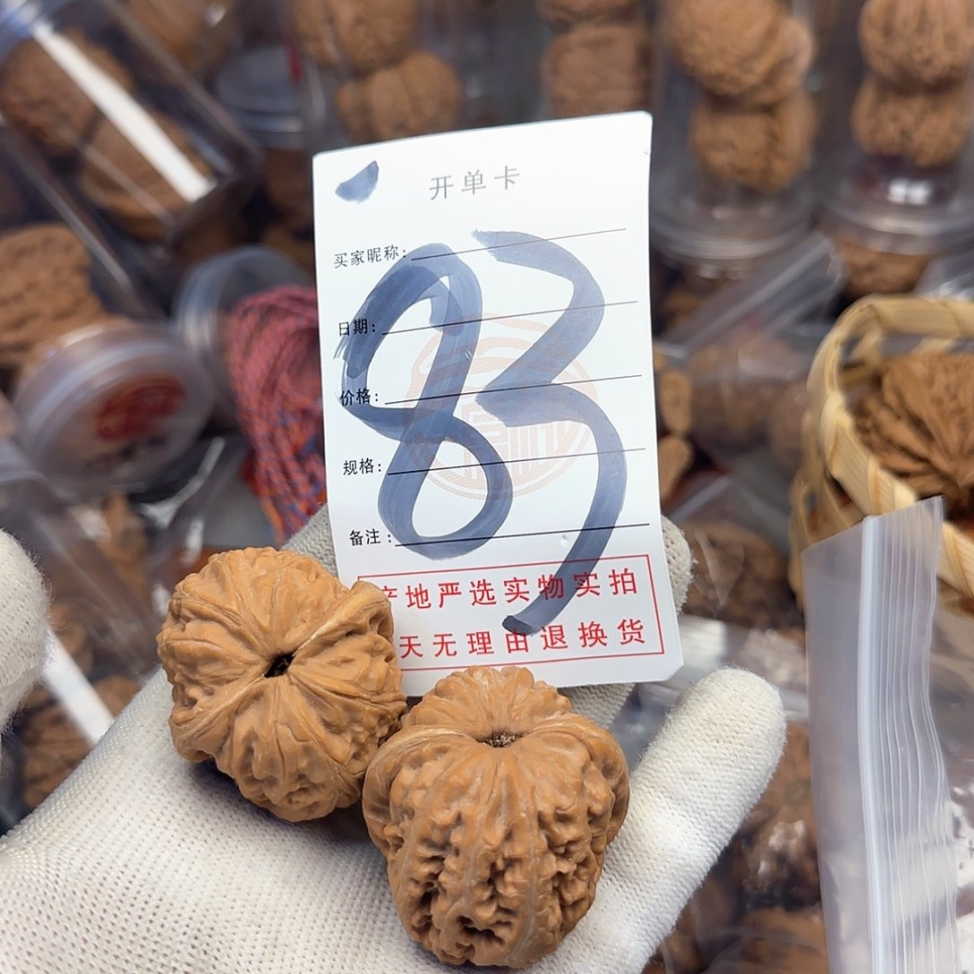 吊坠文玩核桃核桃