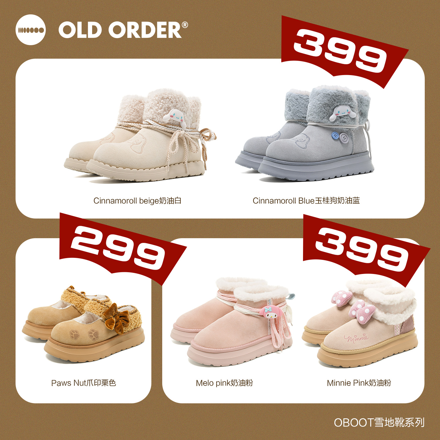 OLD ORDER三丽鸥/米妮联名厚底增高中短筒冬保暖防滑鞋合集