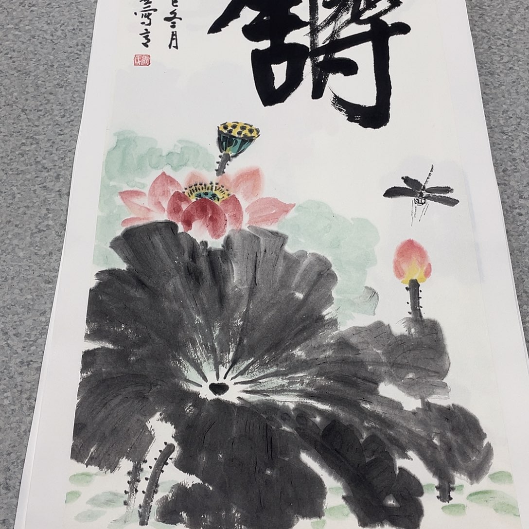 国画2平尺国画作品