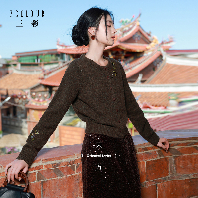 三彩【补阙缀星】2025冬季新款亮片针织衫圆领毛衫开衫C