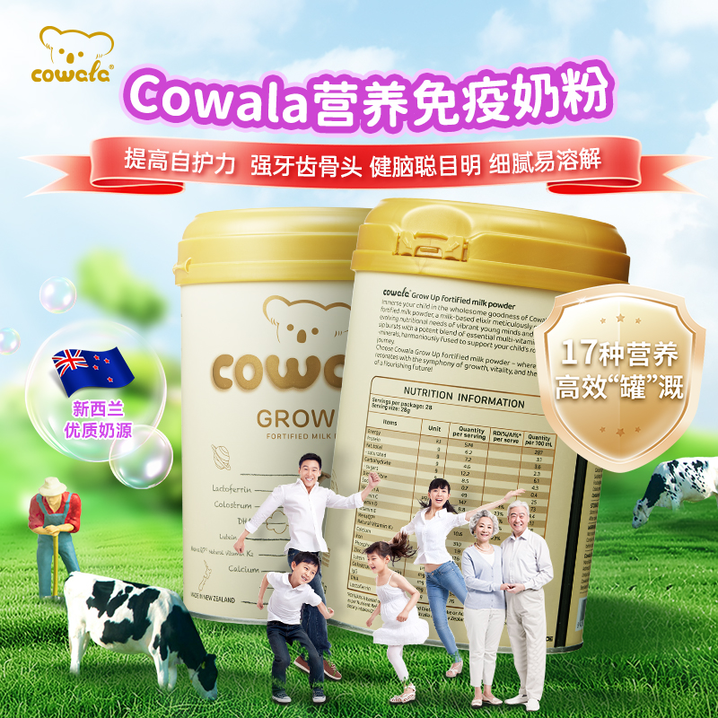 新西兰Cowala成人儿童乳铁乳清蛋白奶粉800g【效期2025年12月】