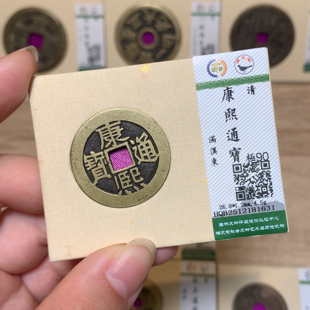 铜锦绣嘉宝杨洋康熙1631