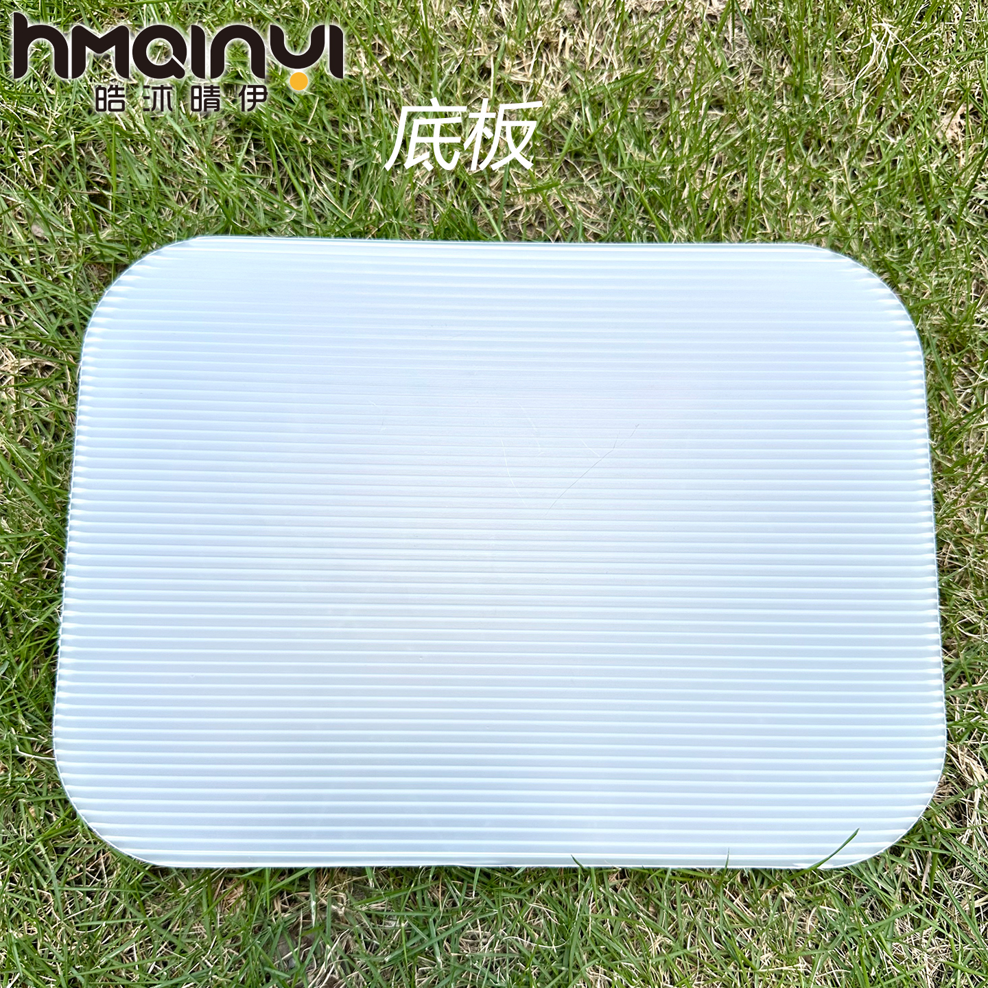 HMQINYI保温包底板垫板承重板