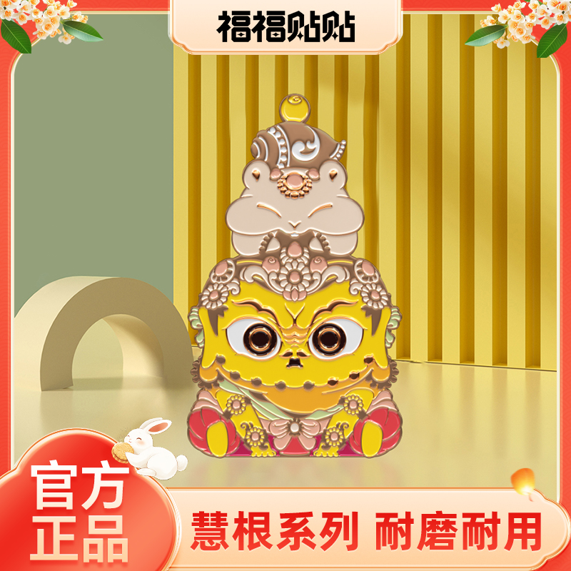 福福贴贴慧根系列五路财系列金属传统文化样式特色国潮冰箱贴