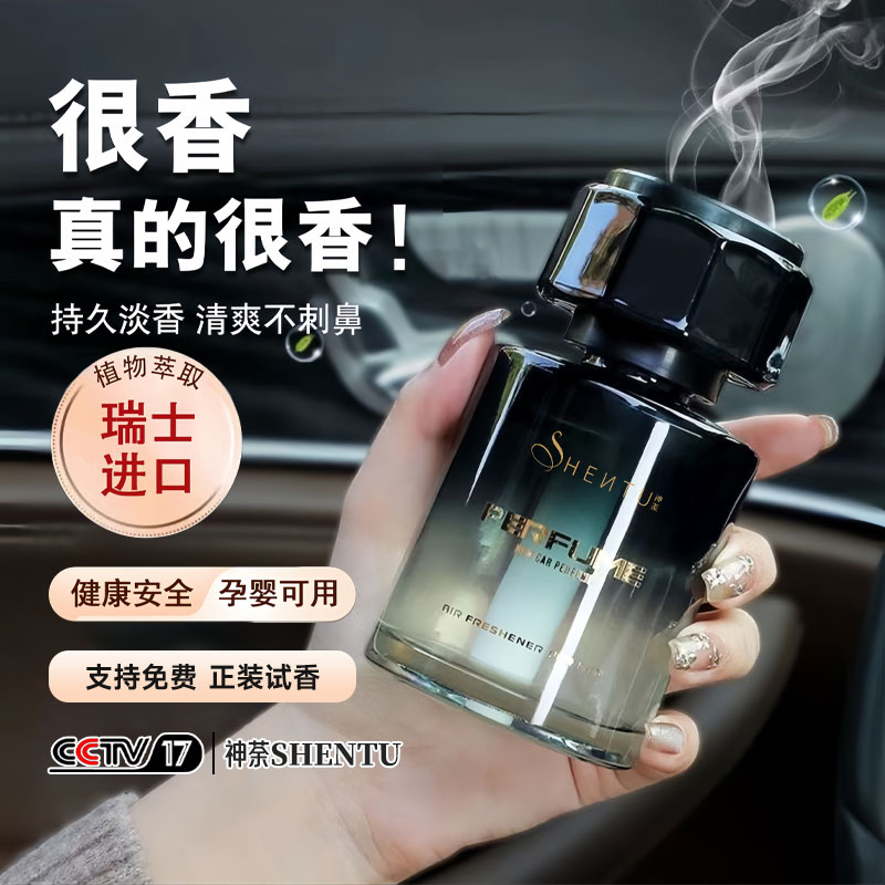 新款轻奢质感持久淡香车载香薰持久留香净化异味车内车载家用香氛