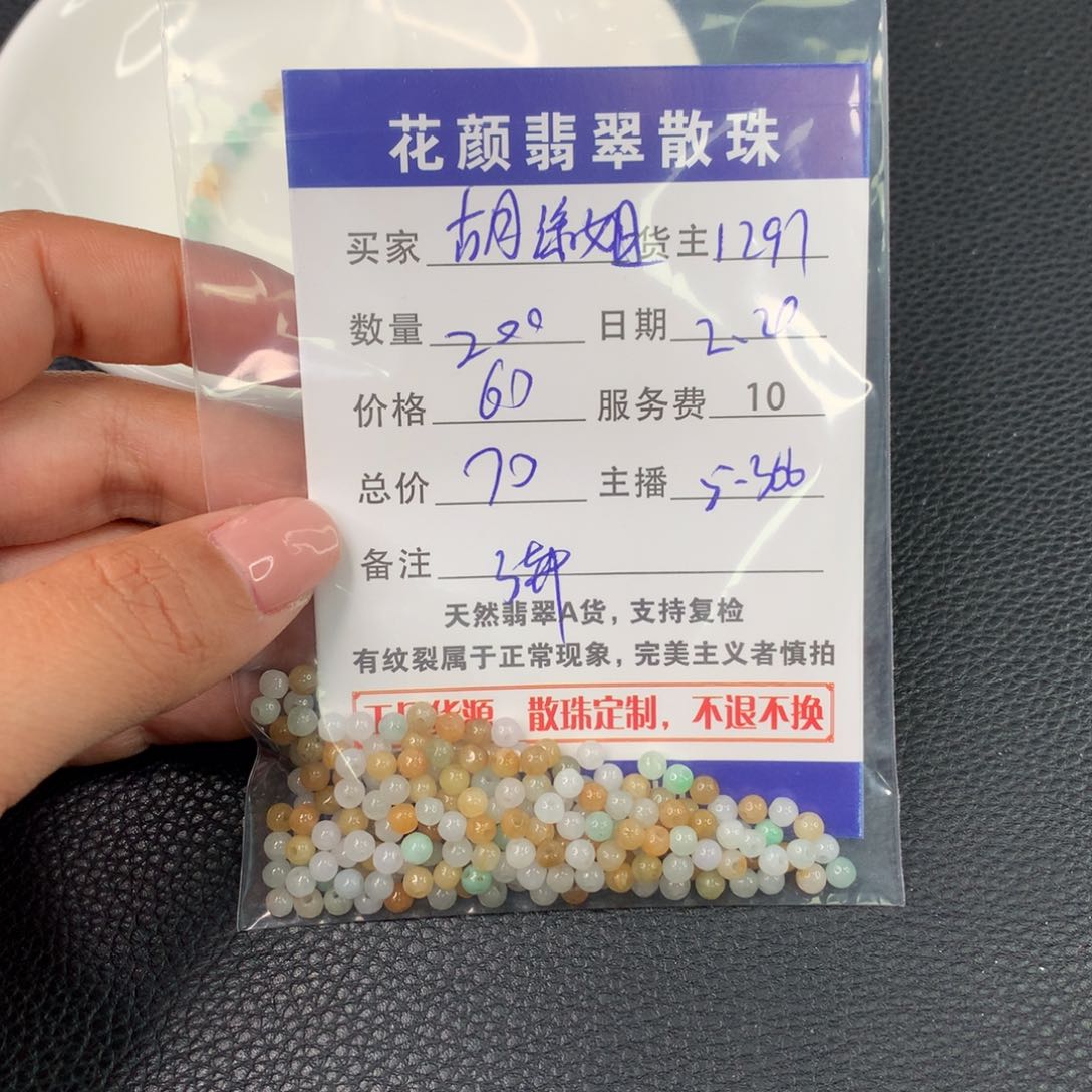 翡翠手链未镶嵌胡*姐翡翠散珠DIY手串多样性自发